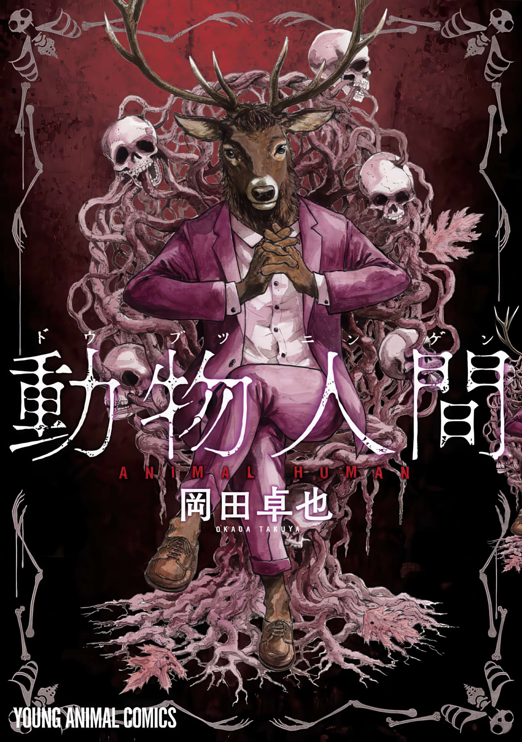 Doubutsu Ningen Chap 1 - Next Chap 2