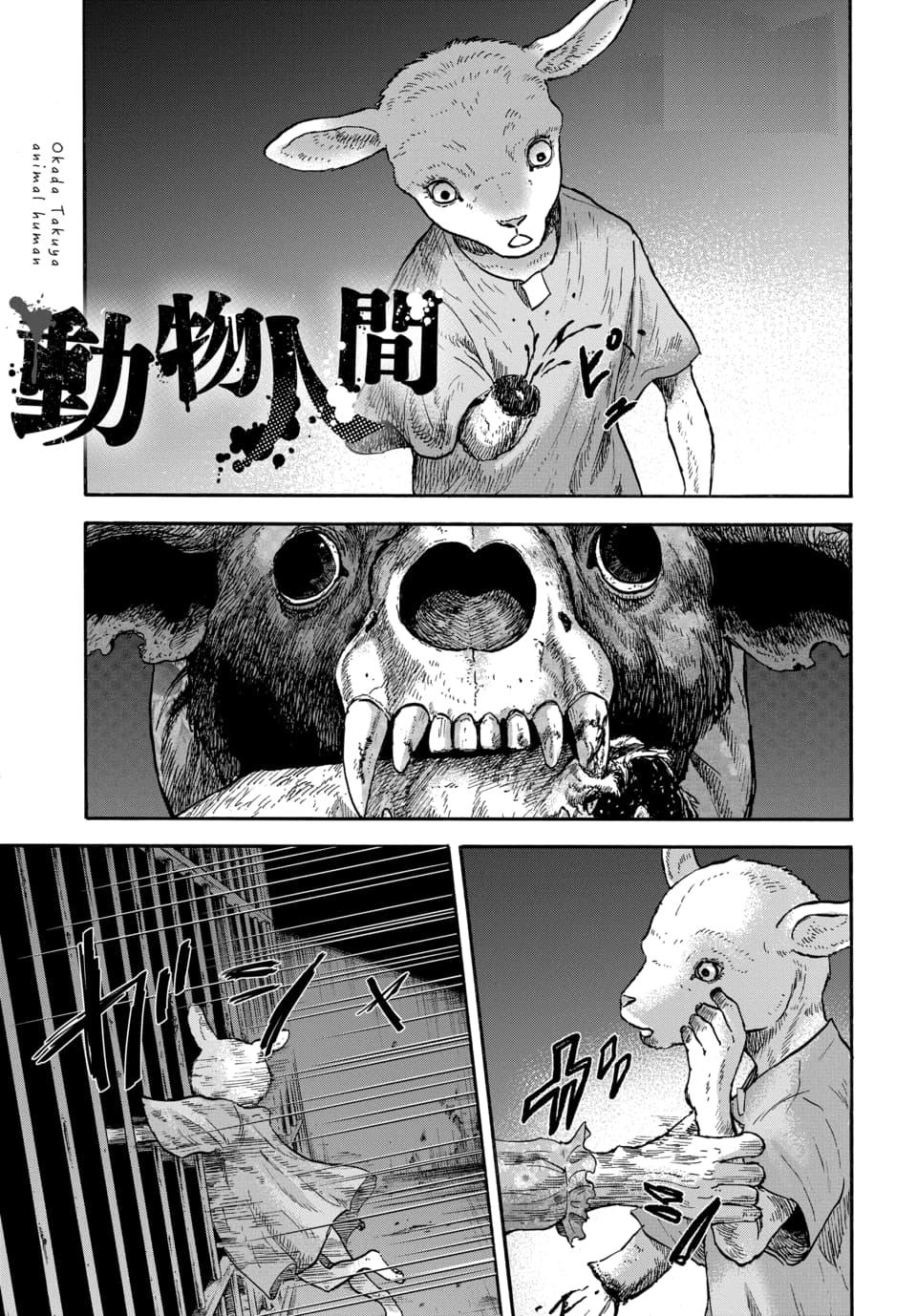 Doubutsu Ningen Chap 10 - Next Chap 11