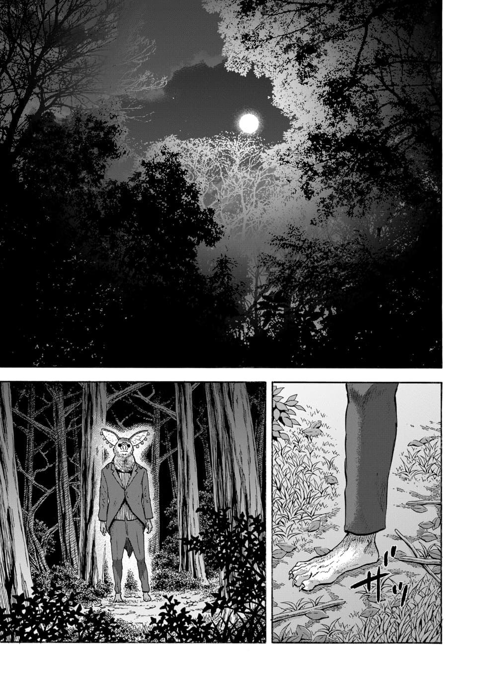 Doubutsu Ningen Chap 12 - Next Chap 13