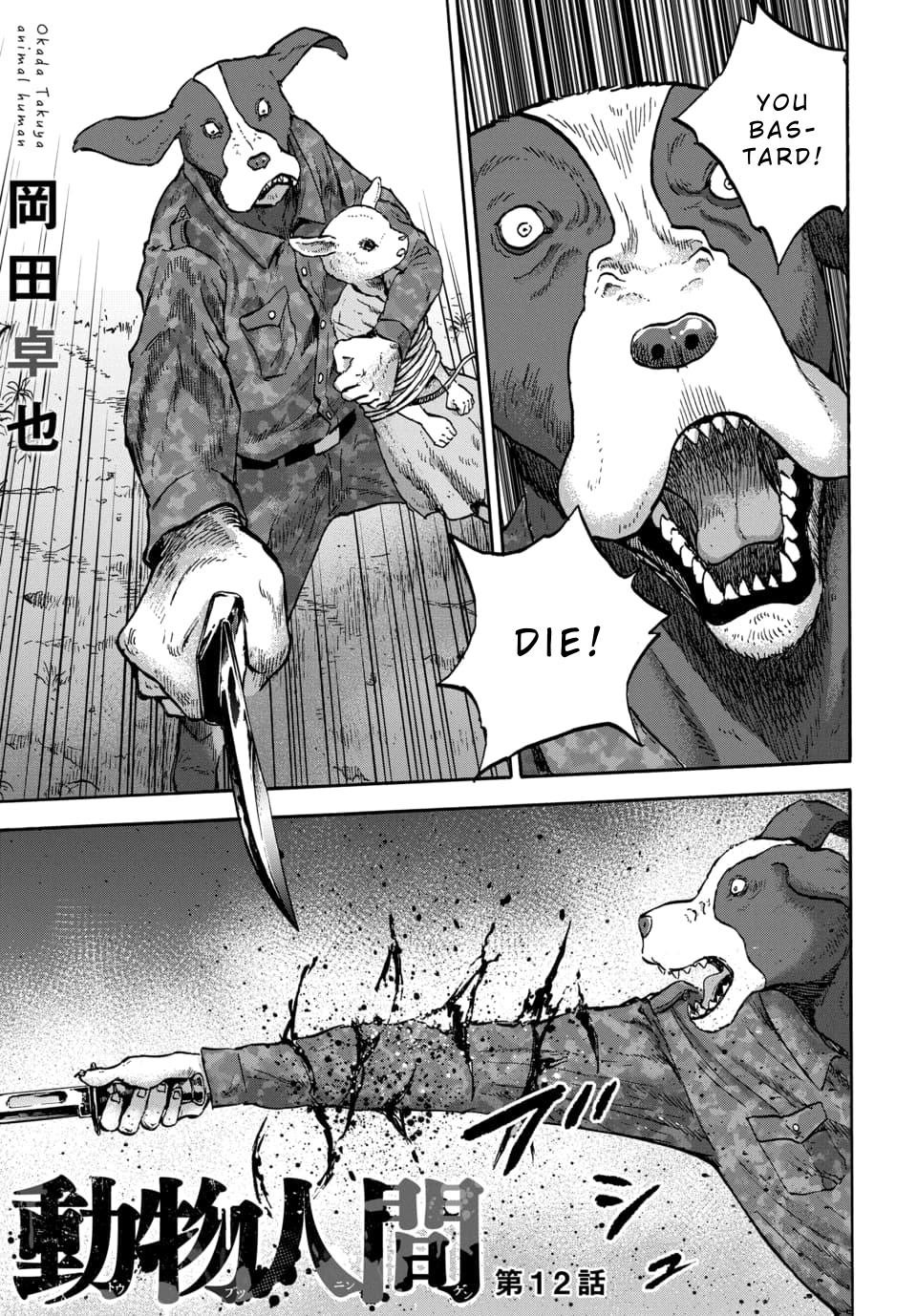 Doubutsu Ningen Chap 12 - Next Chap 13