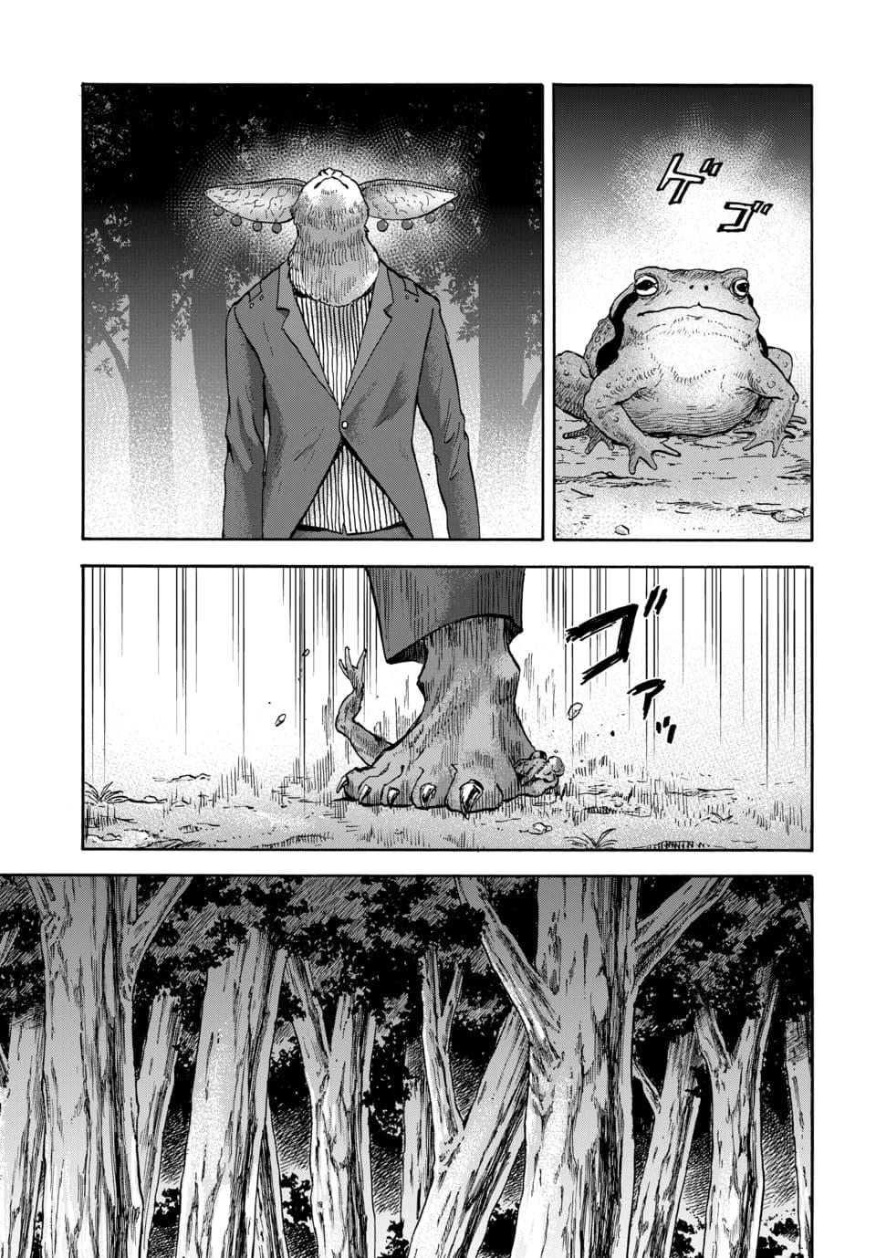 Doubutsu Ningen Chap 12 - Next Chap 13