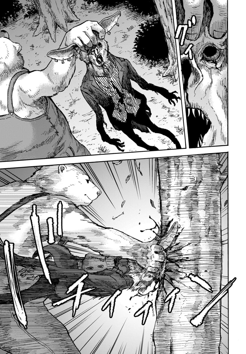 Doubutsu Ningen Chap 12 - Next Chap 13