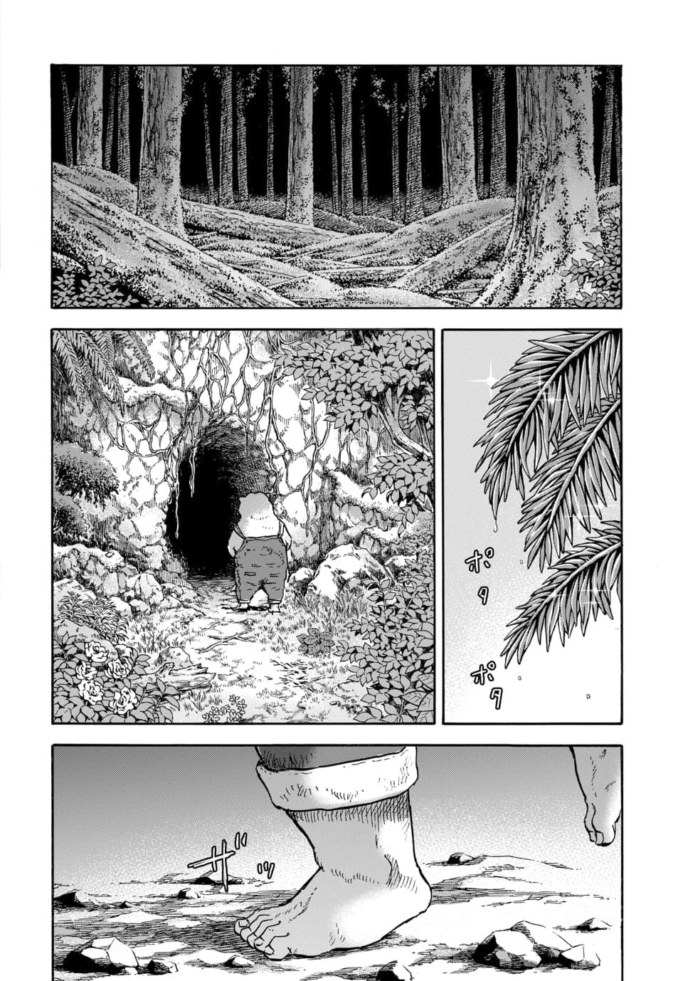 Doubutsu Ningen Chap 13 - Next Chap 14