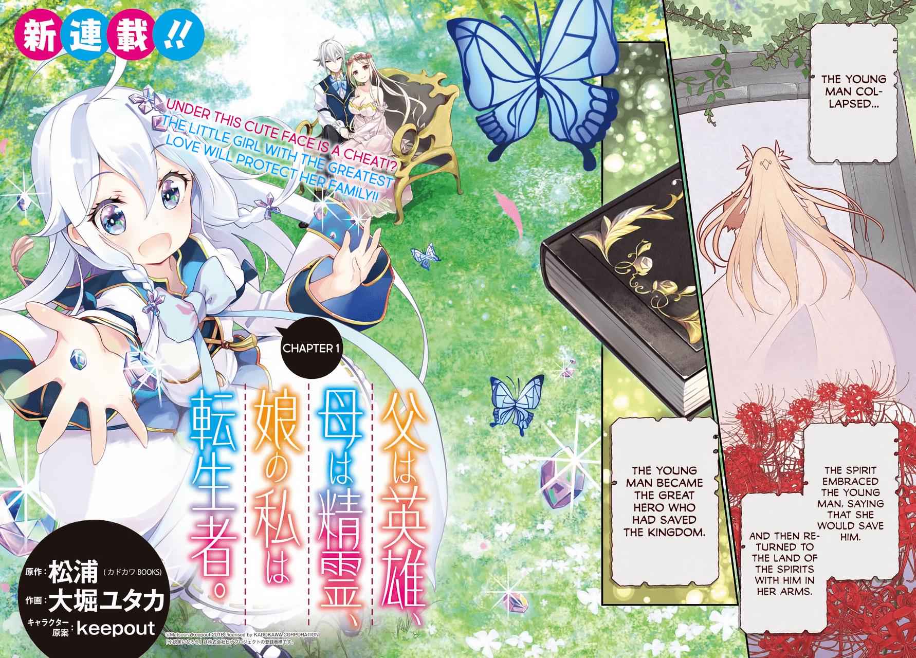 Chichi wa Eiyuu, Haha wa Seirei, Musume no Watashi wa Tenseisha. Chap 1 - Next Chap 2