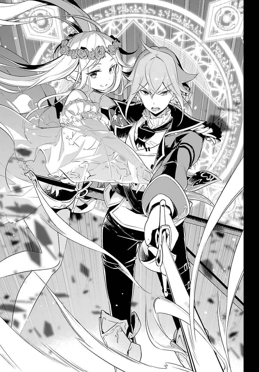 Chichi wa Eiyuu, Haha wa Seirei, Musume no Watashi wa Tenseisha. Chap 2 - Next Chap 3