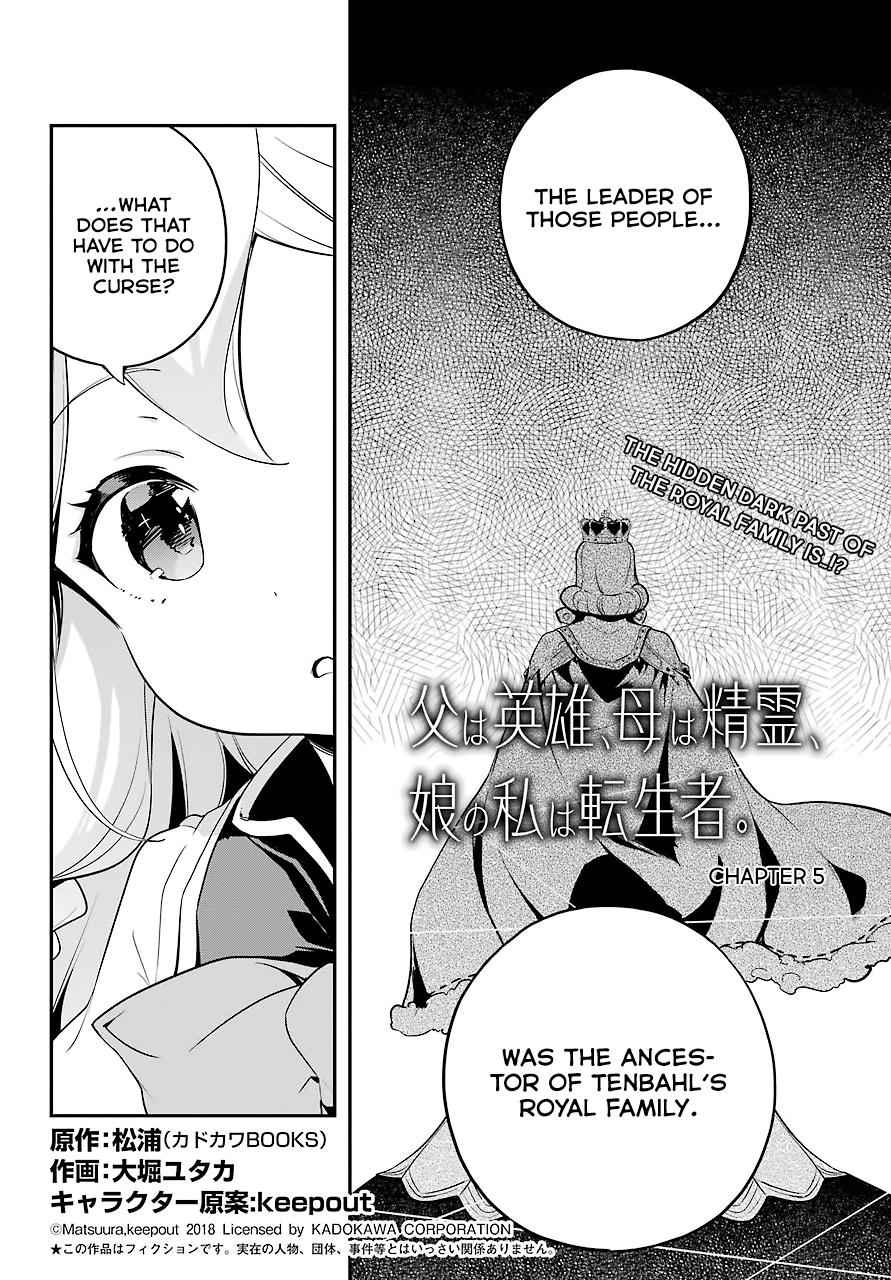 Chichi wa Eiyuu, Haha wa Seirei, Musume no Watashi wa Tenseisha. Chap 5 - Next Chap 6