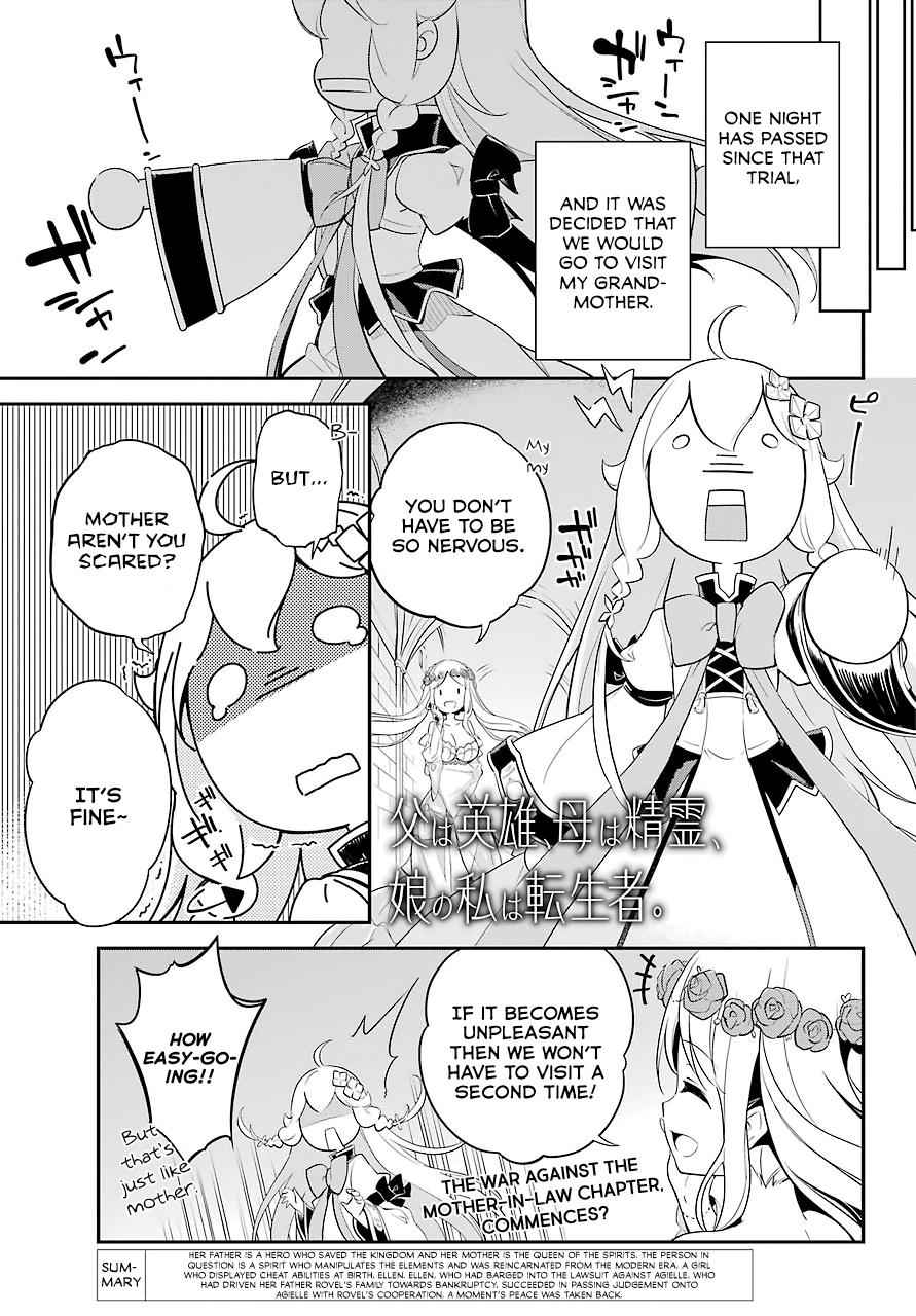 Chichi wa Eiyuu, Haha wa Seirei, Musume no Watashi wa Tenseisha. Chap 7 - Next Chap 8