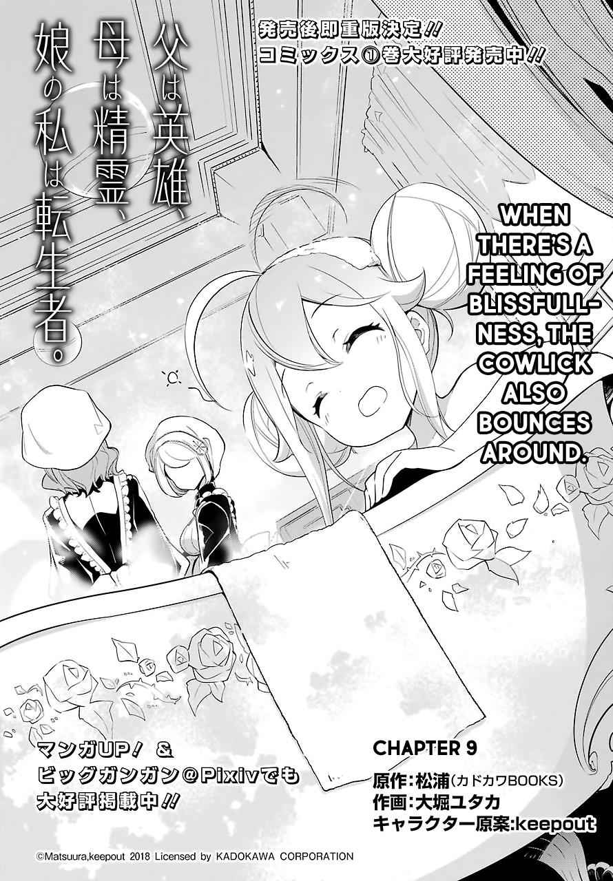 Chichi wa Eiyuu, Haha wa Seirei, Musume no Watashi wa Tenseisha. Chap 9 - Next Chap 10