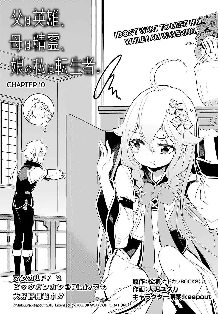 Chichi wa Eiyuu, Haha wa Seirei, Musume no Watashi wa Tenseisha. Chap 10 - Next Chap 11