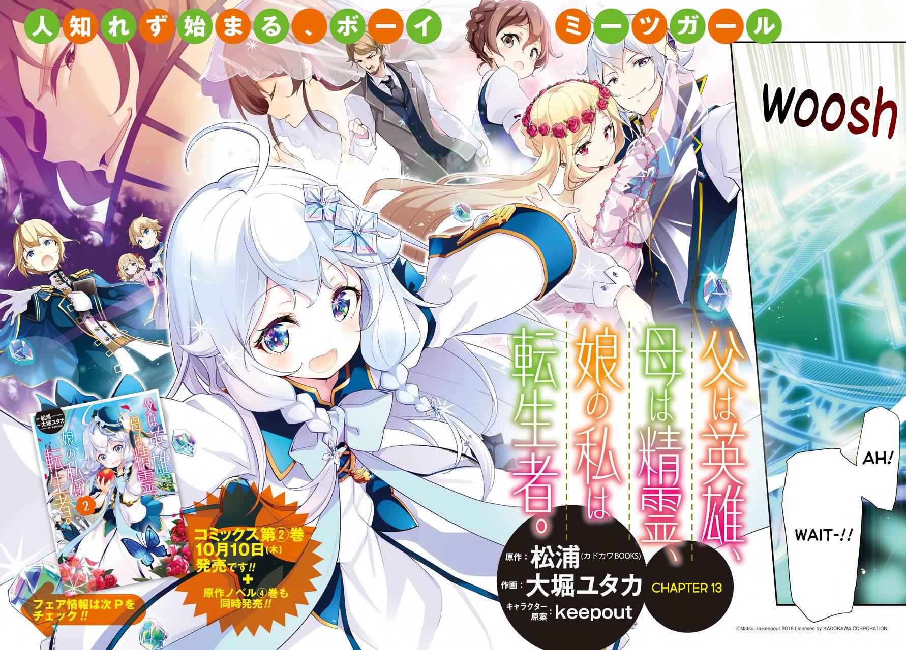 Chichi wa Eiyuu, Haha wa Seirei, Musume no Watashi wa Tenseisha. Chap 13 - Next Chap 14