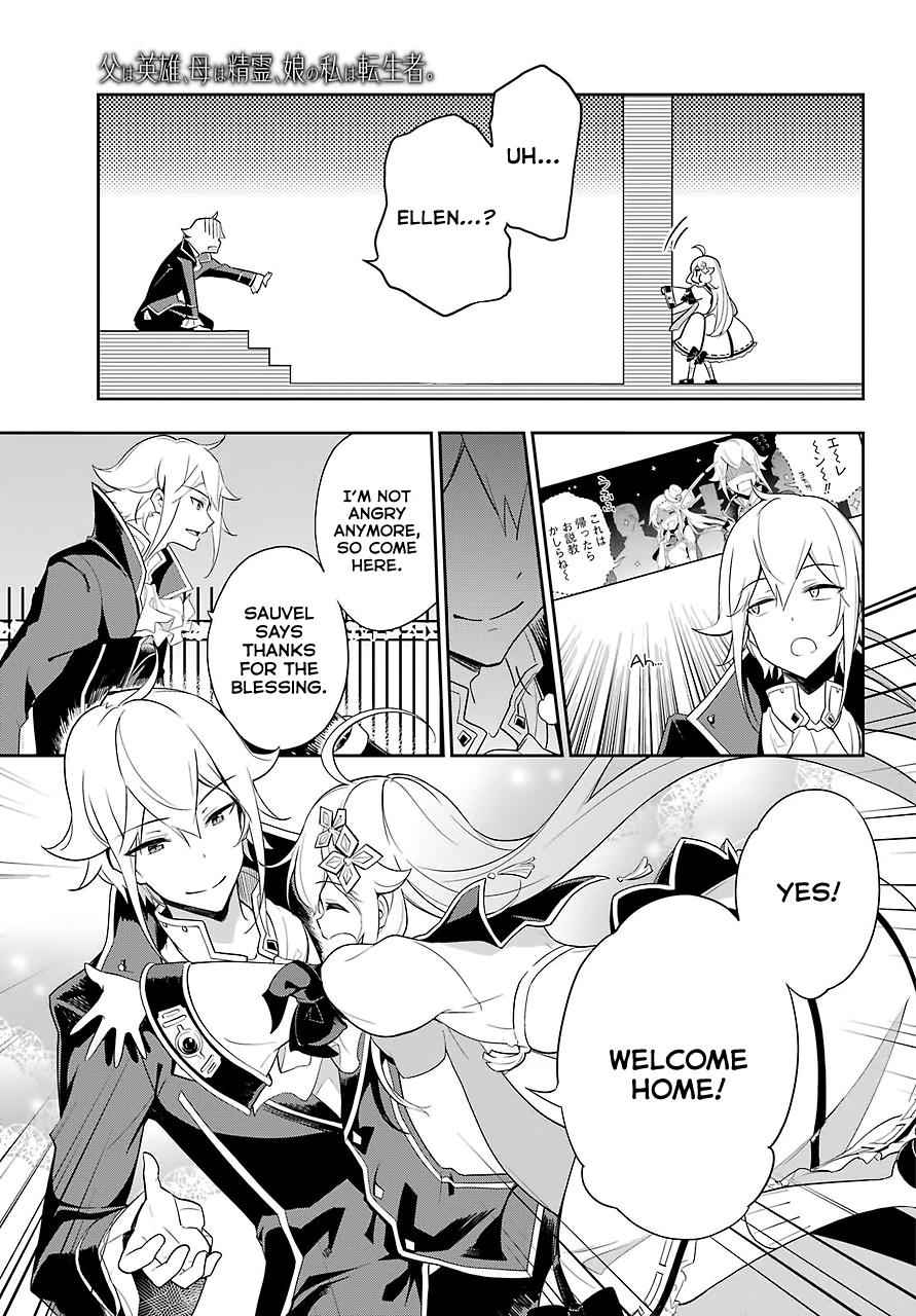 Chichi wa Eiyuu, Haha wa Seirei, Musume no Watashi wa Tenseisha. Chap 14 - Next Chap 15