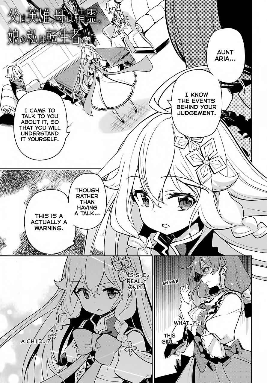 Chichi wa Eiyuu, Haha wa Seirei, Musume no Watashi wa Tenseisha. Chap 15 - Next Chap 16