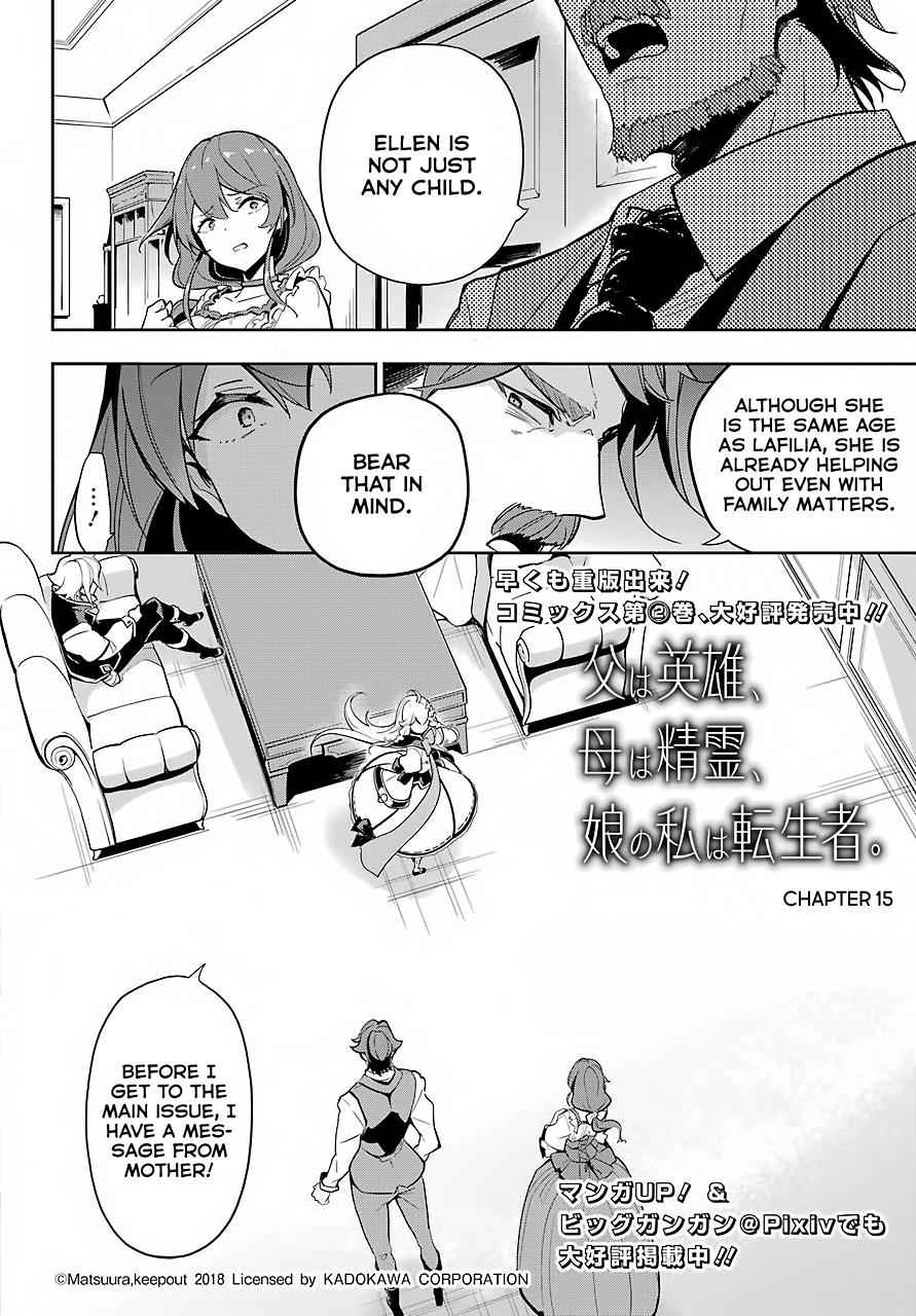 Chichi wa Eiyuu, Haha wa Seirei, Musume no Watashi wa Tenseisha. Chap 15 - Next Chap 16