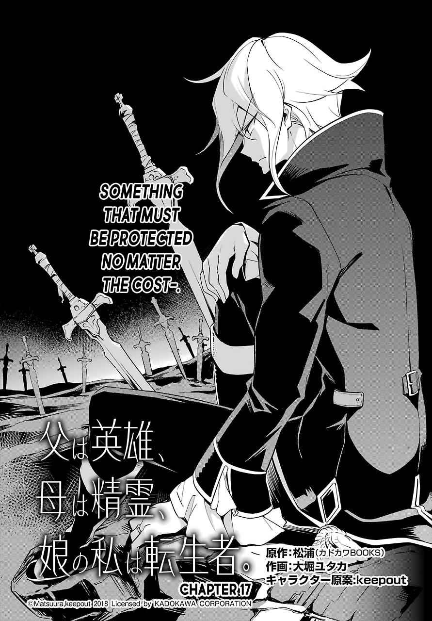Chichi wa Eiyuu, Haha wa Seirei, Musume no Watashi wa Tenseisha. Chap 17 - Next Chap 18