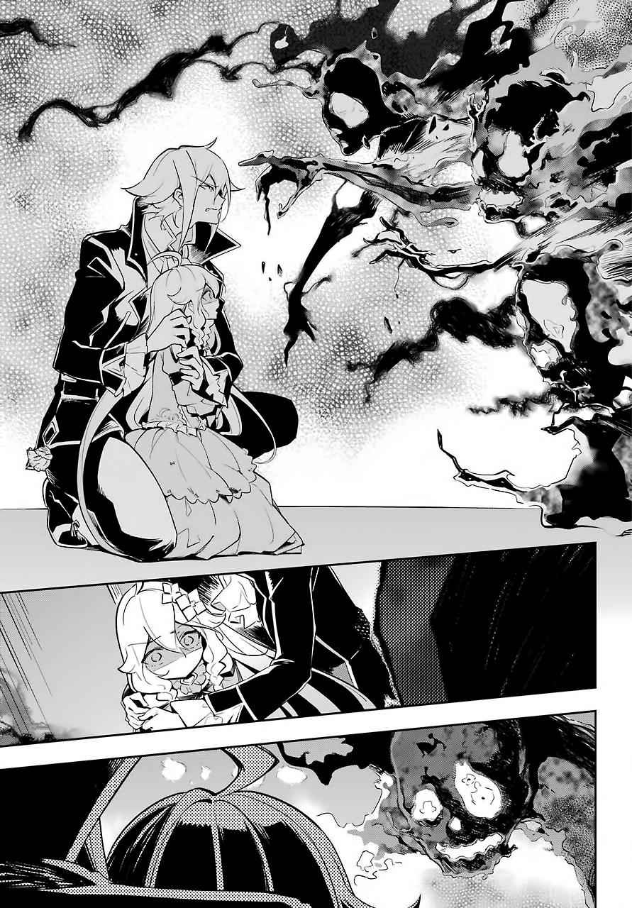 Chichi wa Eiyuu, Haha wa Seirei, Musume no Watashi wa Tenseisha. Chap 17 - Next Chap 18