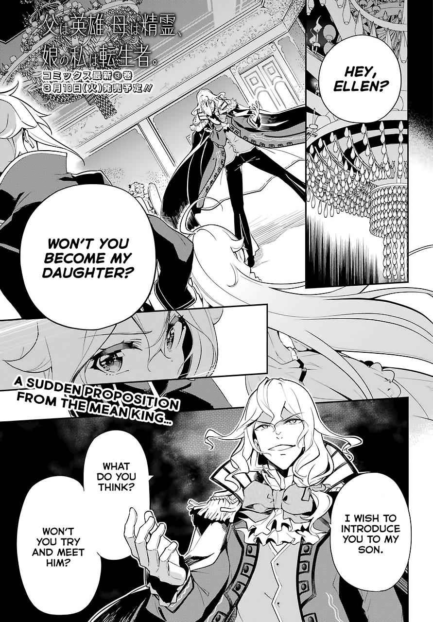 Chichi wa Eiyuu, Haha wa Seirei, Musume no Watashi wa Tenseisha. Chap 17 - Next Chap 18