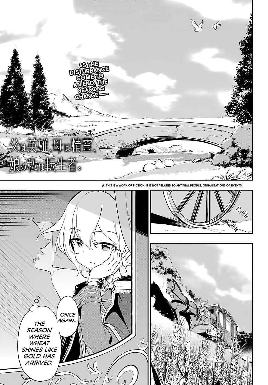 Chichi wa Eiyuu, Haha wa Seirei, Musume no Watashi wa Tenseisha. Chap 19 - Next Chap 20