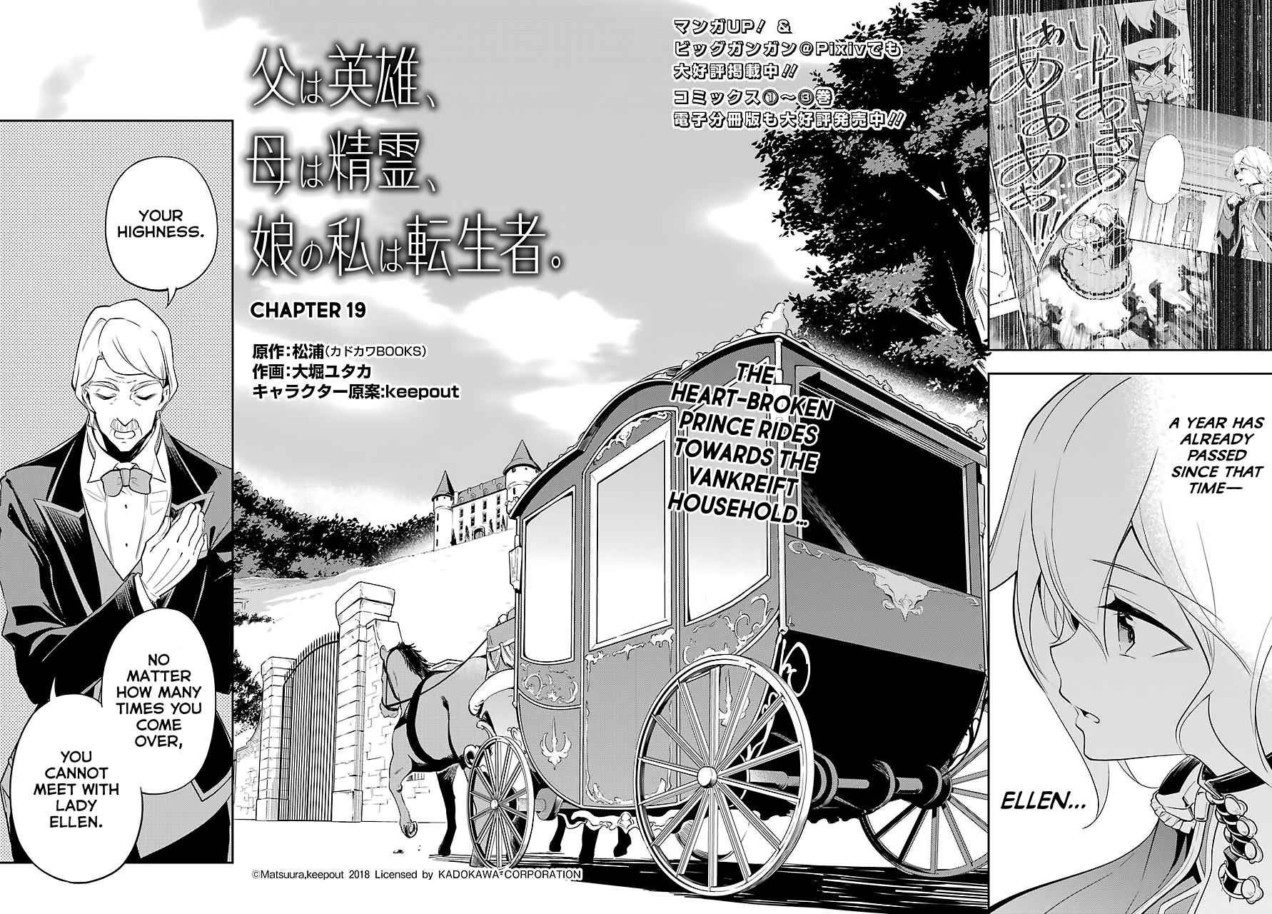 Chichi wa Eiyuu, Haha wa Seirei, Musume no Watashi wa Tenseisha. Chap 19 - Next Chap 20