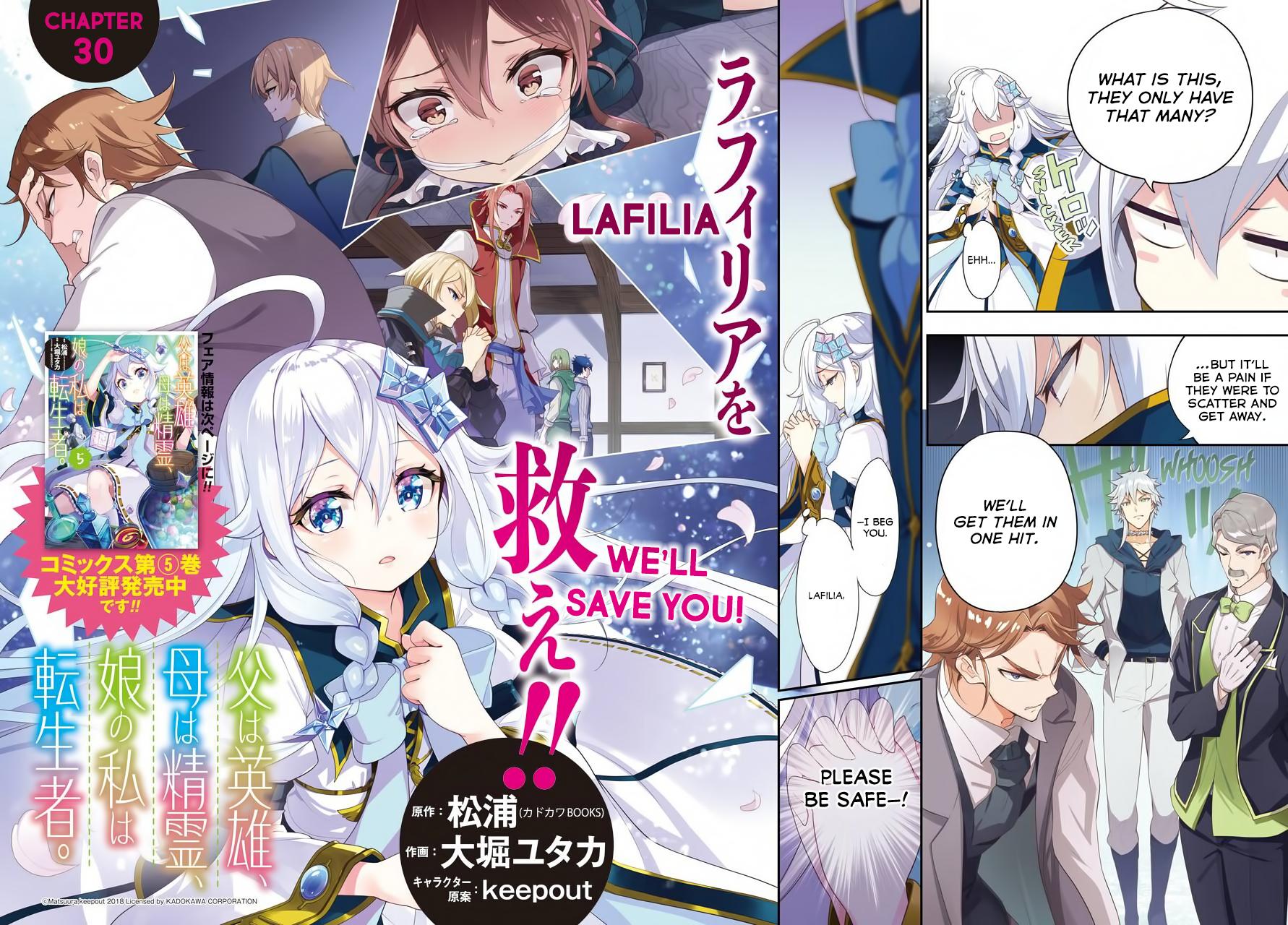 Chichi wa Eiyuu, Haha wa Seirei, Musume no Watashi wa Tenseisha. Chap 30 - Next Chap 31