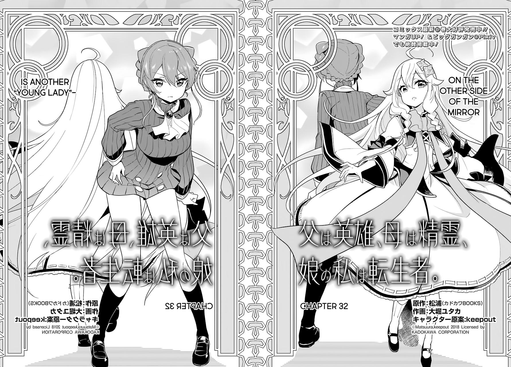 Chichi wa Eiyuu, Haha wa Seirei, Musume no Watashi wa Tenseisha. Chap 32 - Next Chap 33