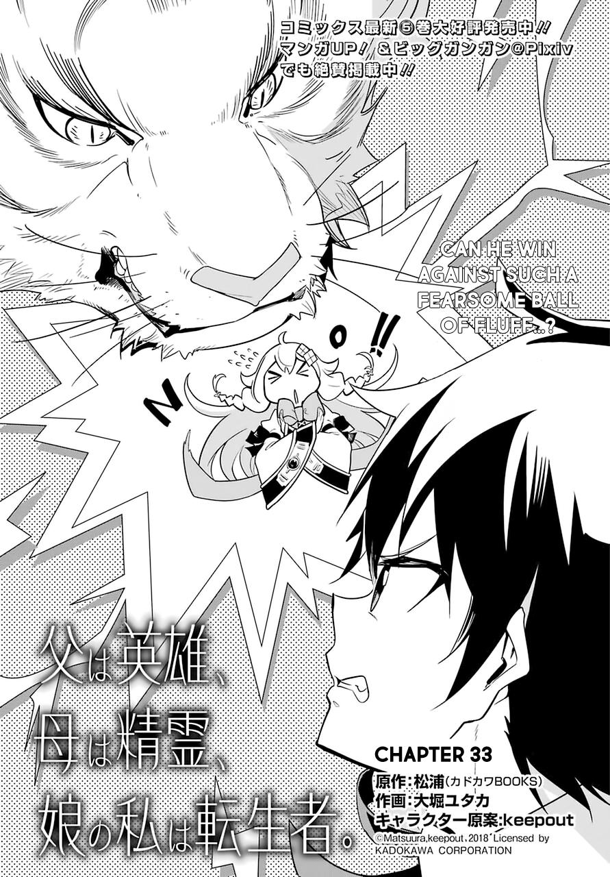 Chichi wa Eiyuu, Haha wa Seirei, Musume no Watashi wa Tenseisha. Chap 33 - Next Chap 34