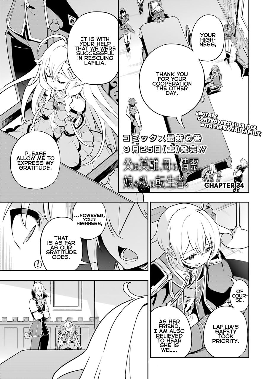 Chichi wa Eiyuu, Haha wa Seirei, Musume no Watashi wa Tenseisha. Chap 34 - Next Chap 35