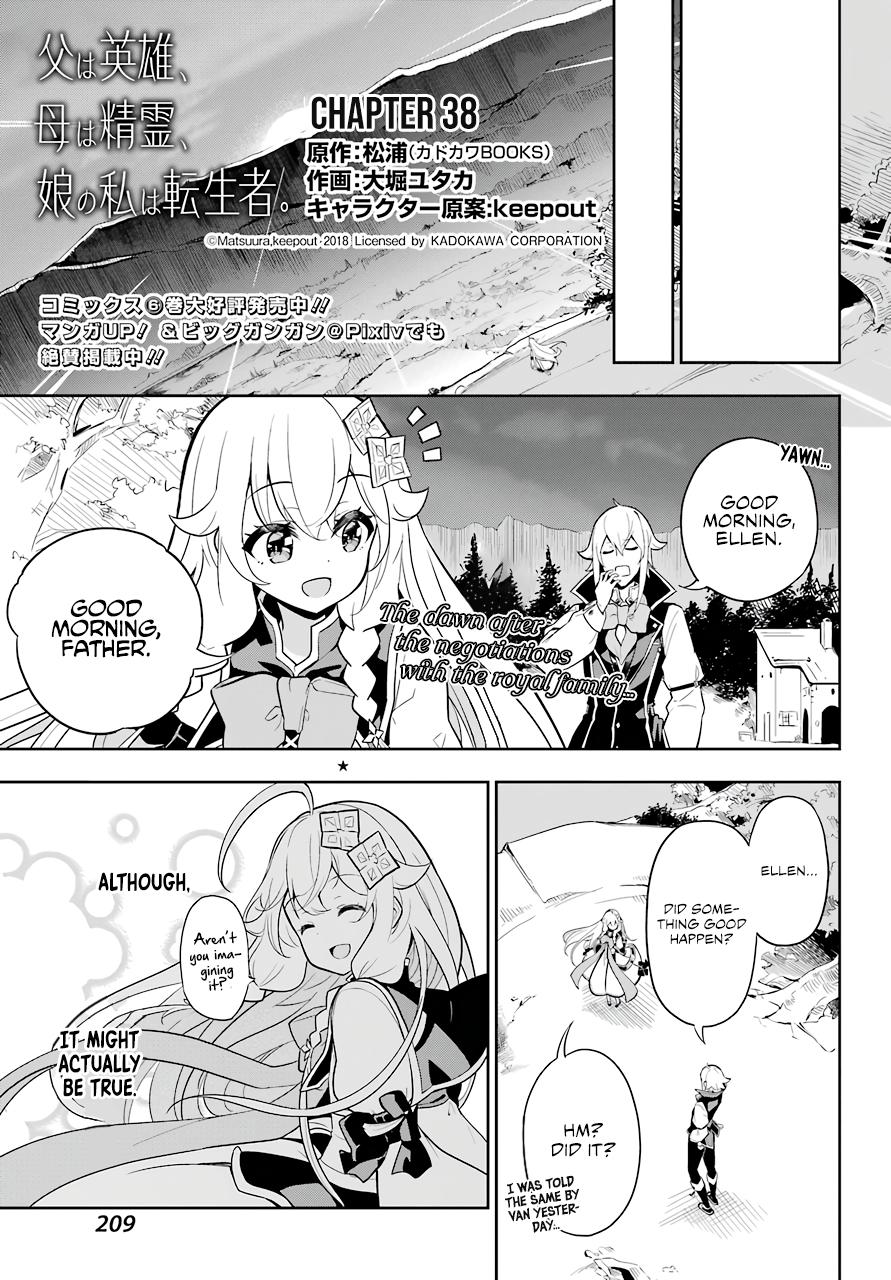 Chichi wa Eiyuu, Haha wa Seirei, Musume no Watashi wa Tenseisha. Chap 38 - Next Chap 39