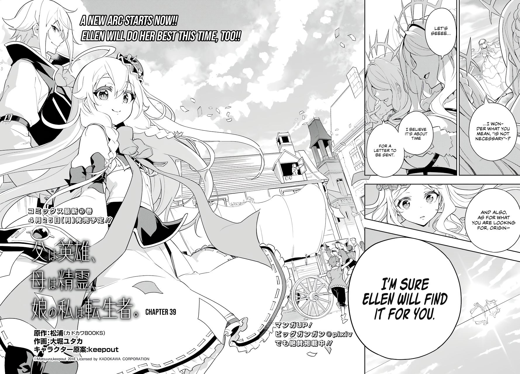 Chichi wa Eiyuu, Haha wa Seirei, Musume no Watashi wa Tenseisha. Chap 39 - Next Chap 40