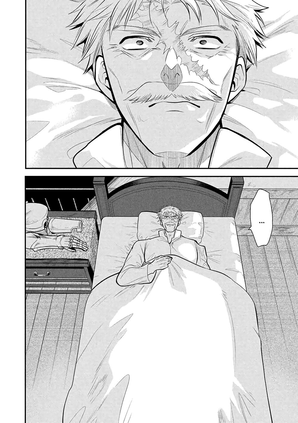 Maou no Ore ga Dorei Elf wo Yome ni Shitanda ga, Dou Medereba Ii? Chap 76 - Next Chap 77