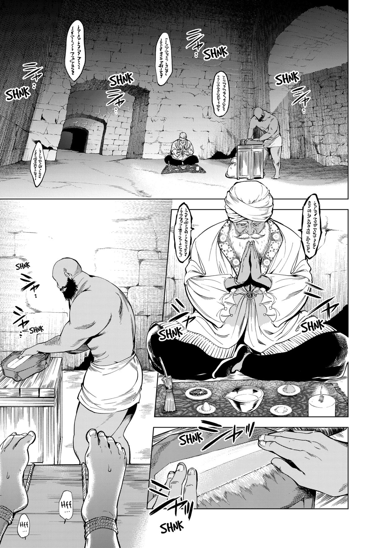 Eunuch of Empire Chap 1 - Next Chap 2