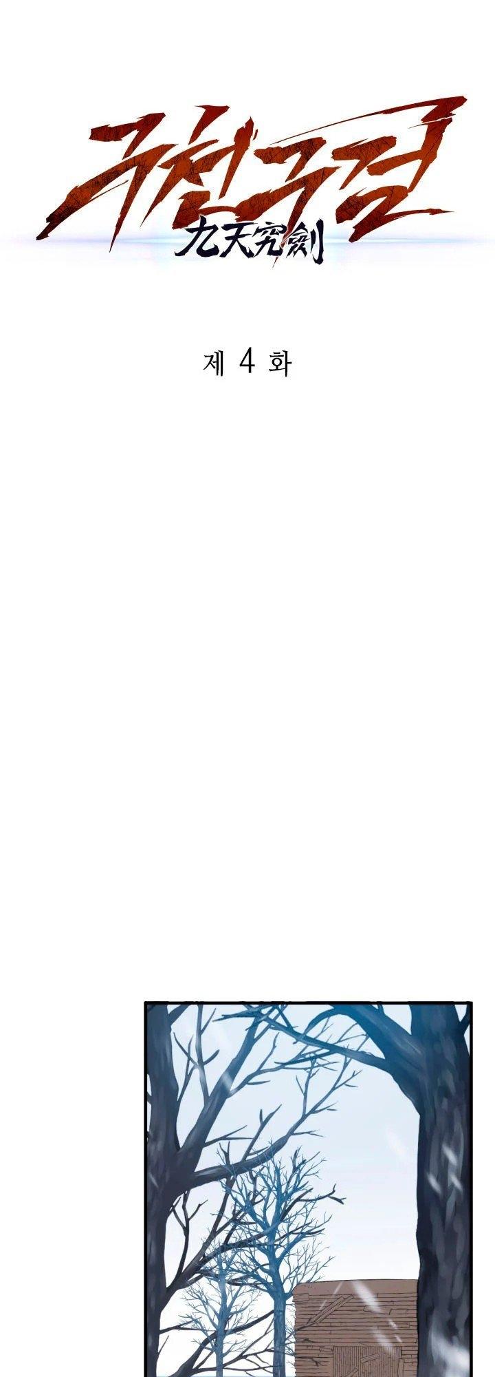 The Nine Heavens Swordmaster Chap 4 - Next Chap 5