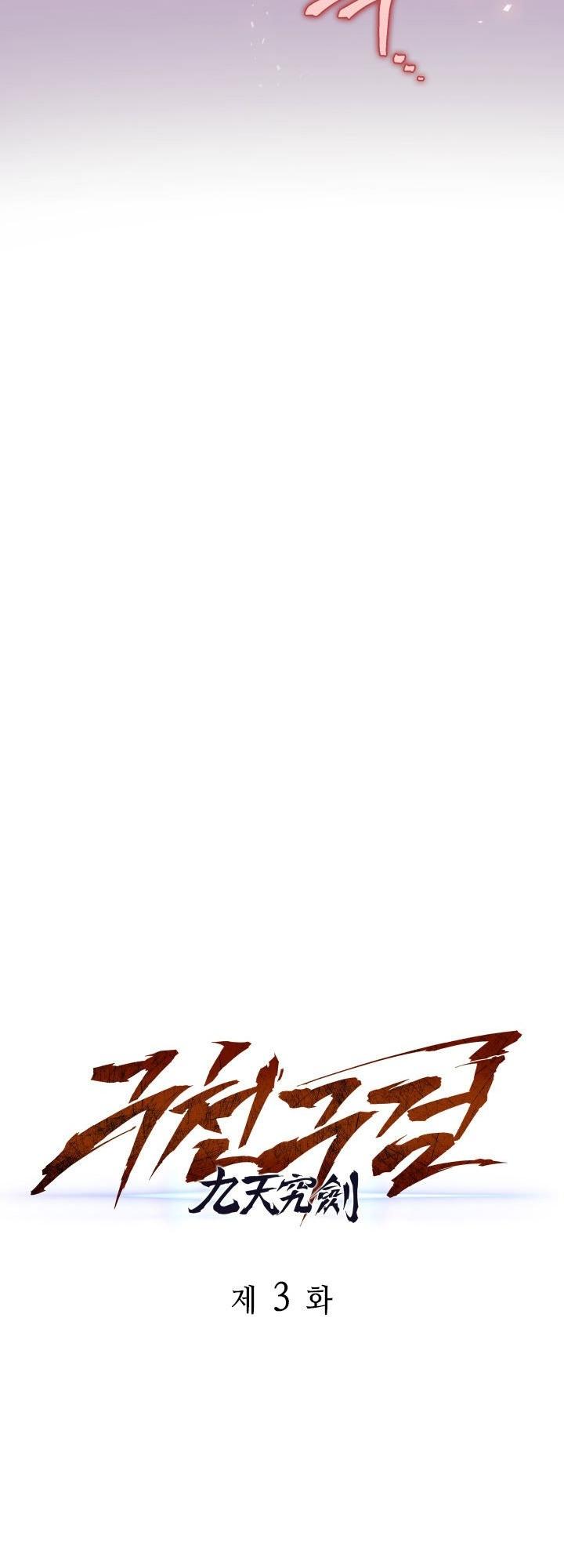 The Nine Heavens Swordmaster Chap 3 - Next Chap 4