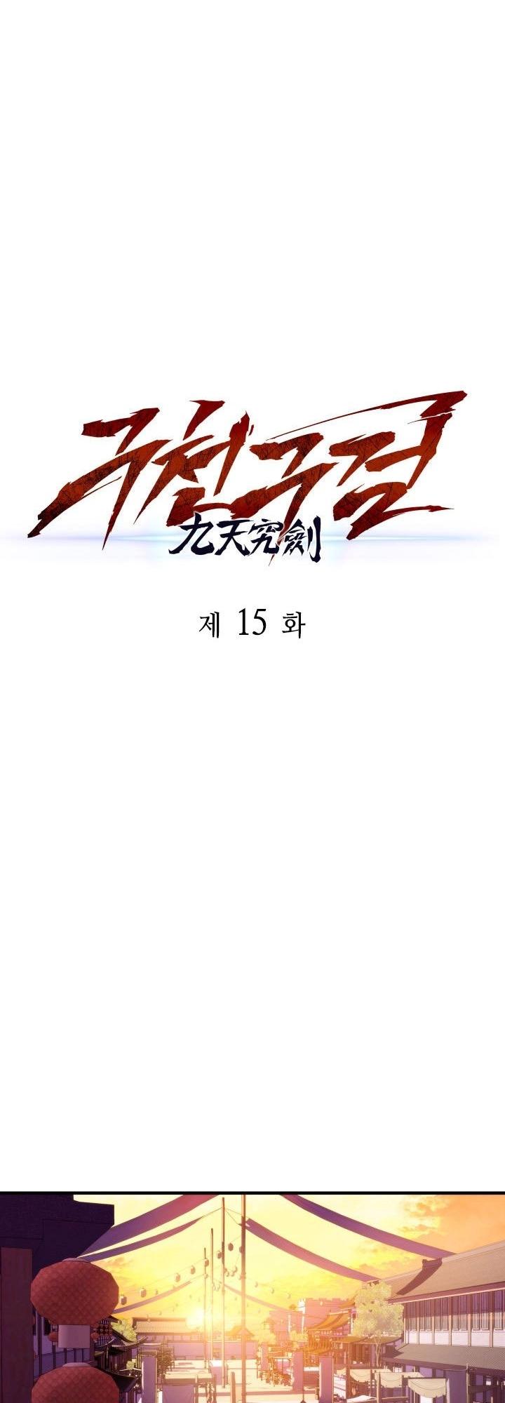 The Nine Heavens Swordmaster Chap 15 - Next Chap 16