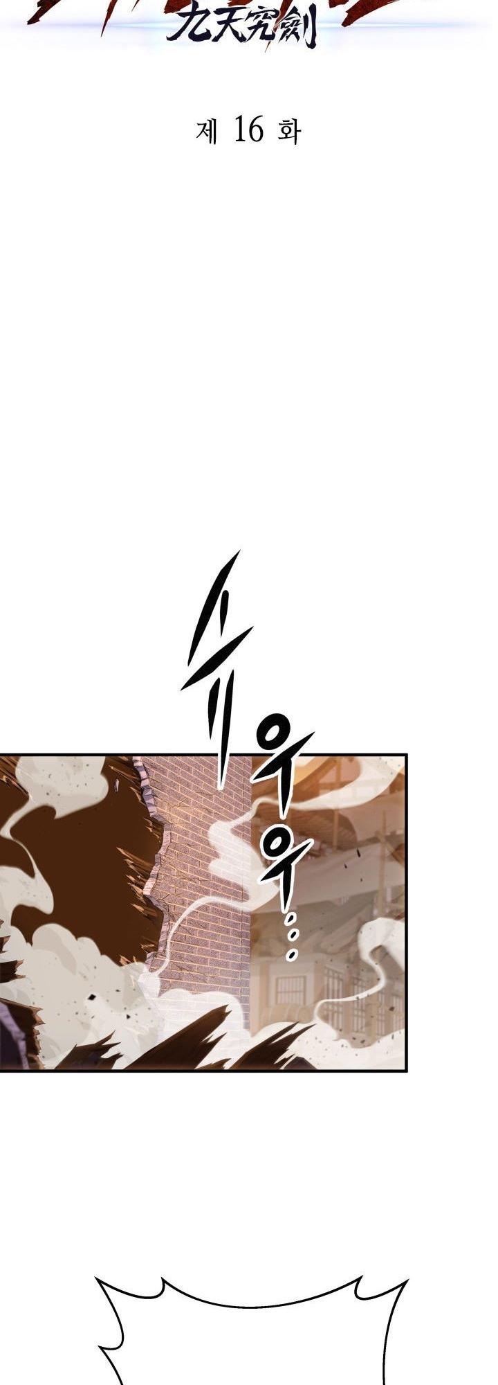 The Nine Heavens Swordmaster Chap 16 - Next Chap 17