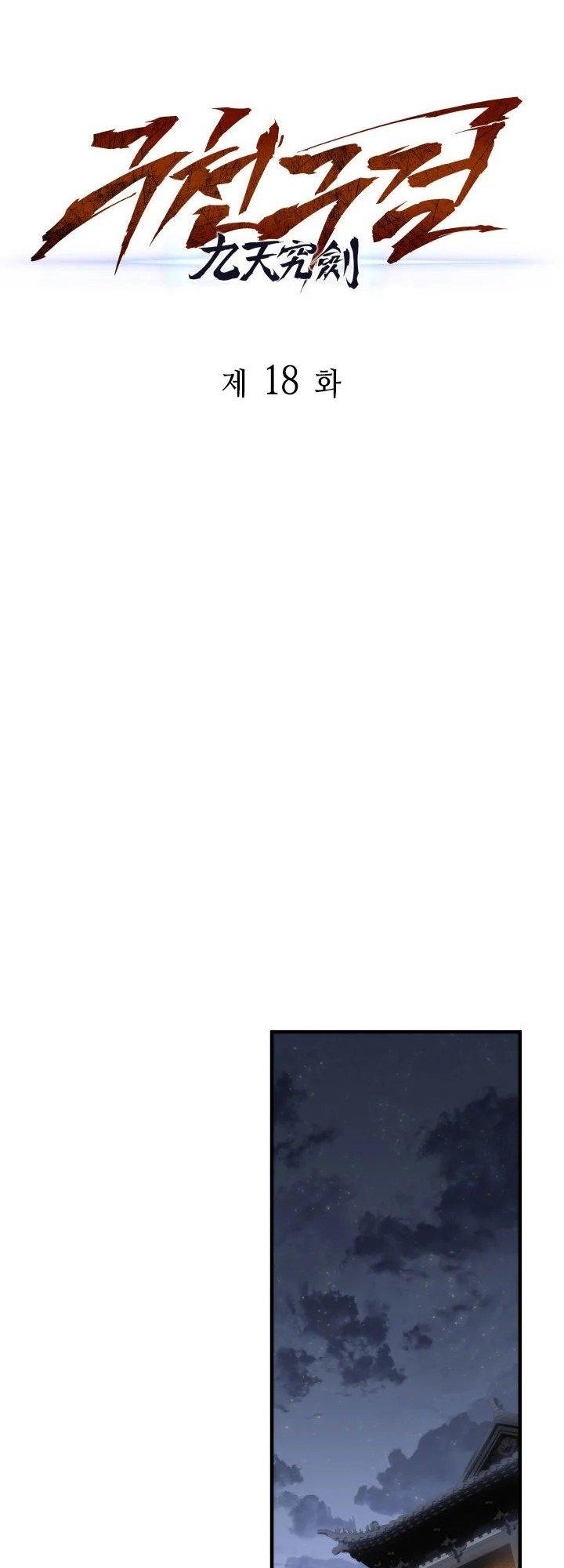 The Nine Heavens Swordmaster Chap 18 - Next Chap 19