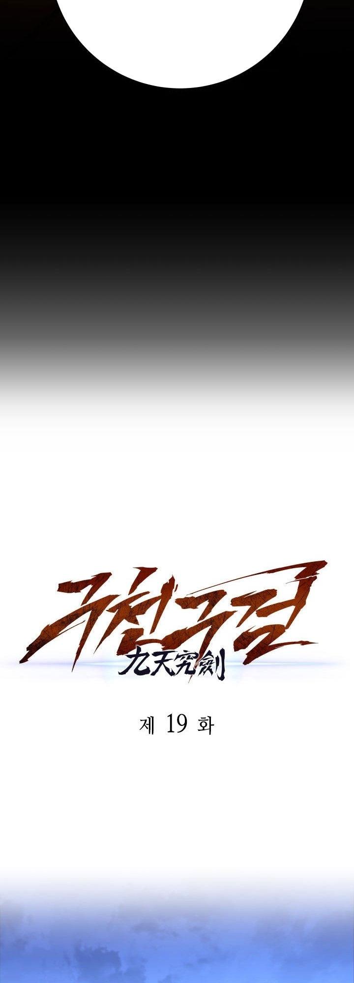 The Nine Heavens Swordmaster Chap 19 - Next Chap 20