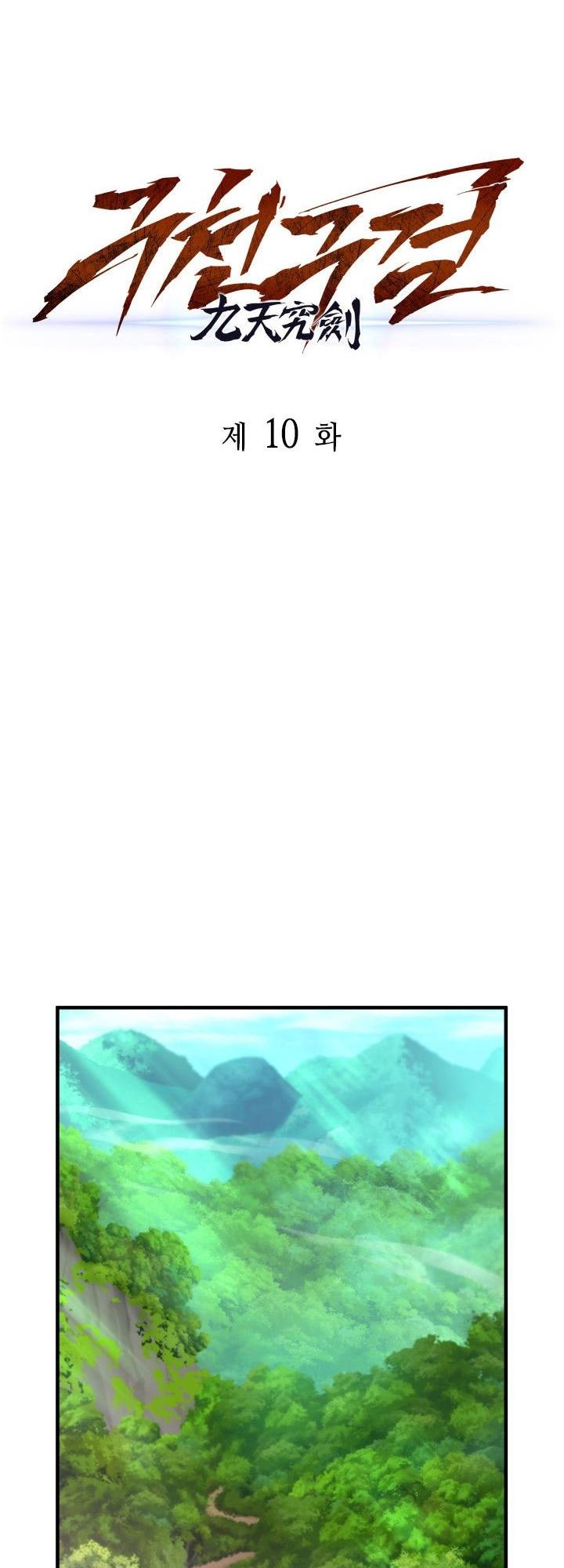The Nine Heavens Swordmaster Chap 10 - Next Chap 11