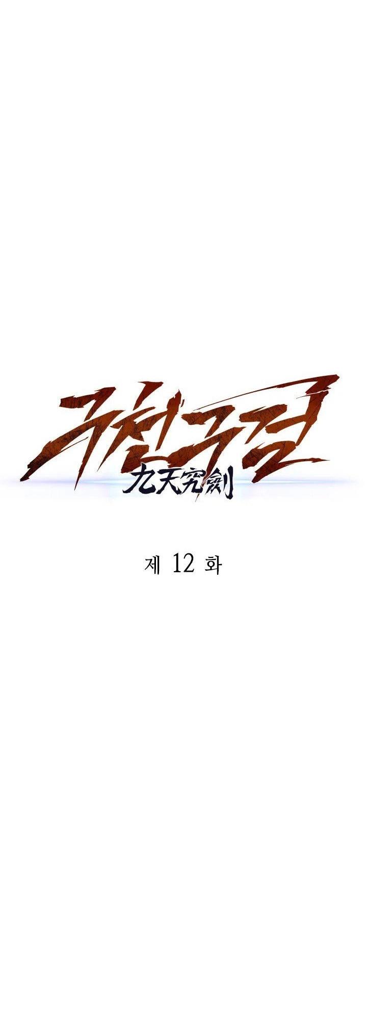 The Nine Heavens Swordmaster Chap 12 - Next Chap 13