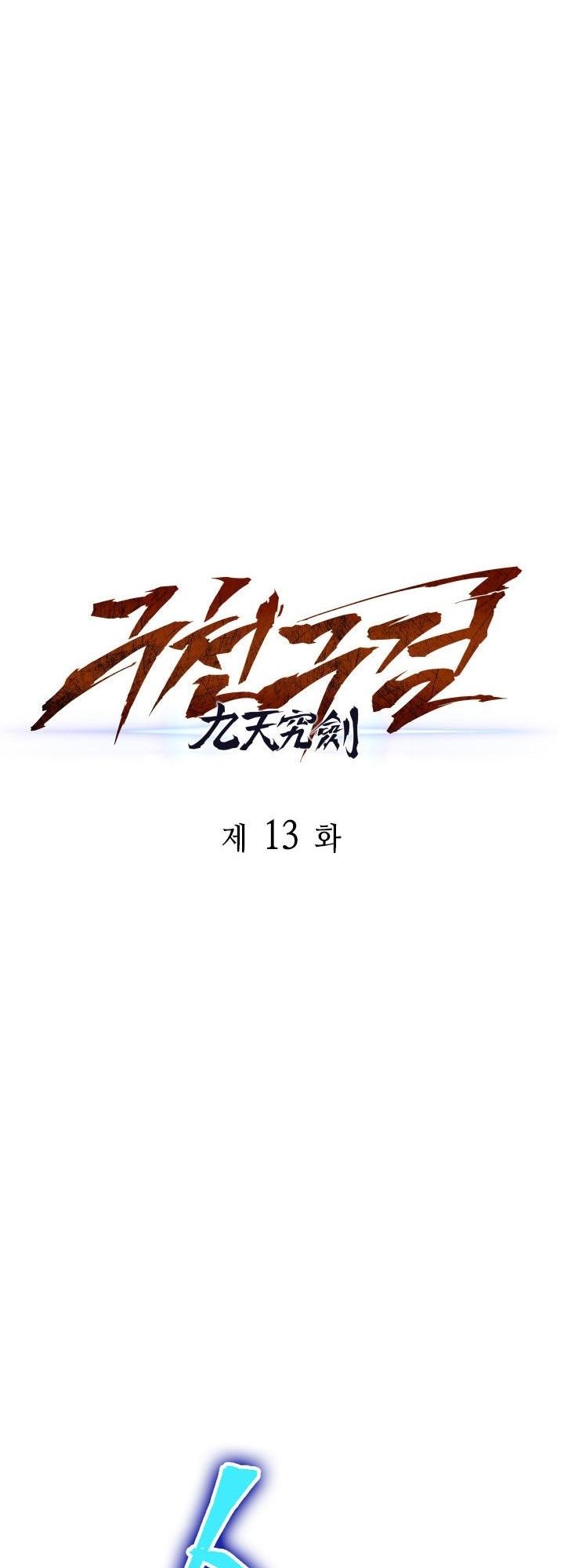 The Nine Heavens Swordmaster Chap 13 - Next Chap 14