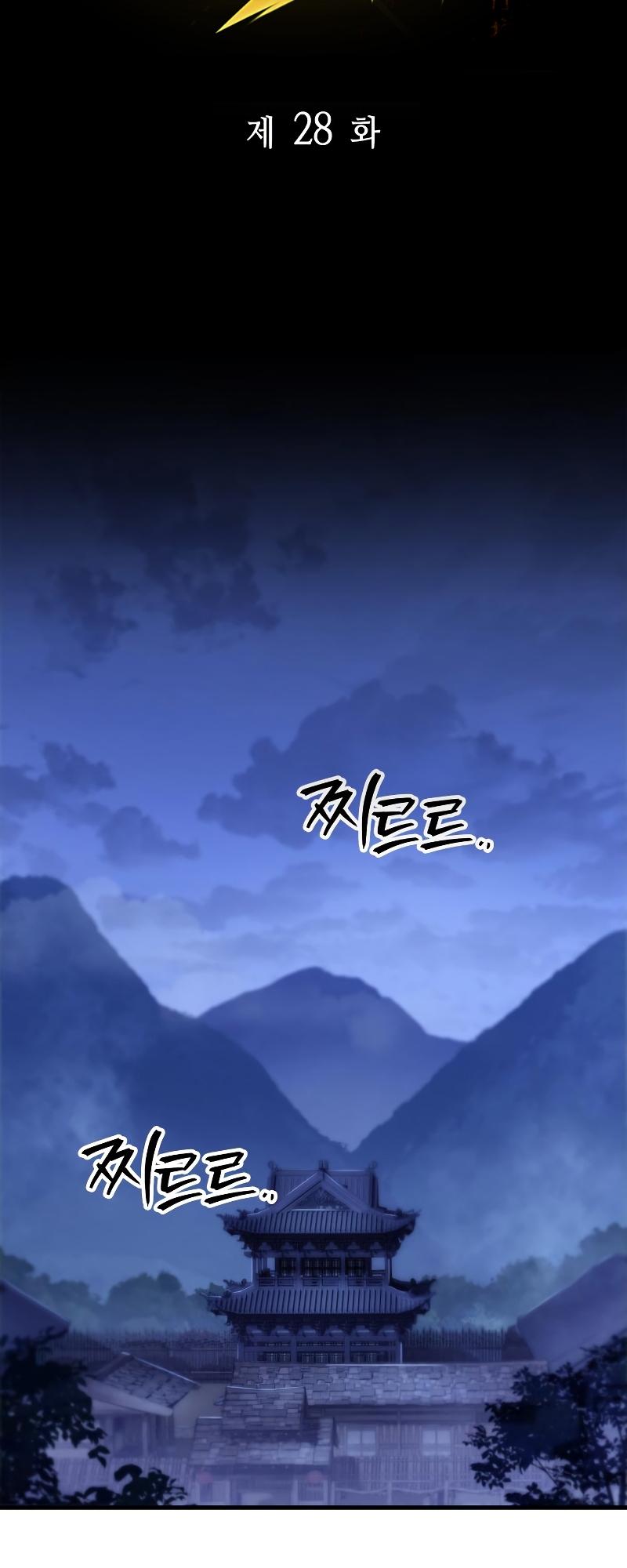 The Nine Heavens Swordmaster Chap 28 - Next Chap 29