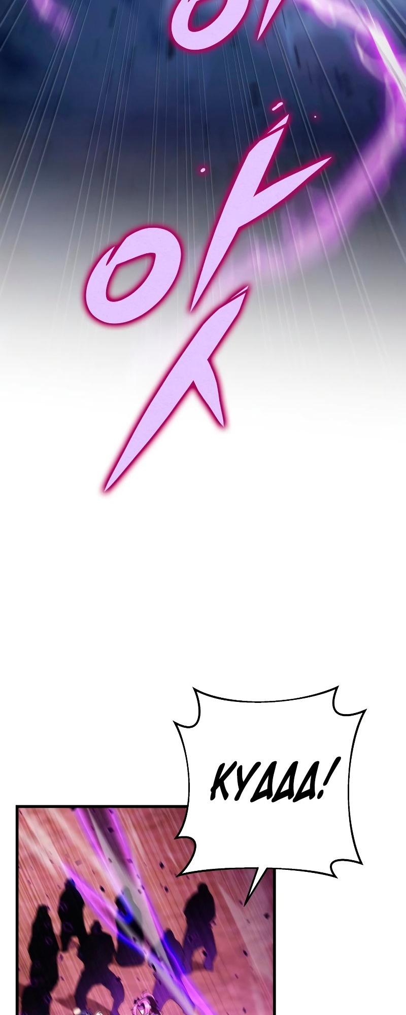 The Nine Heavens Swordmaster Chap 29 - Next Chap 30