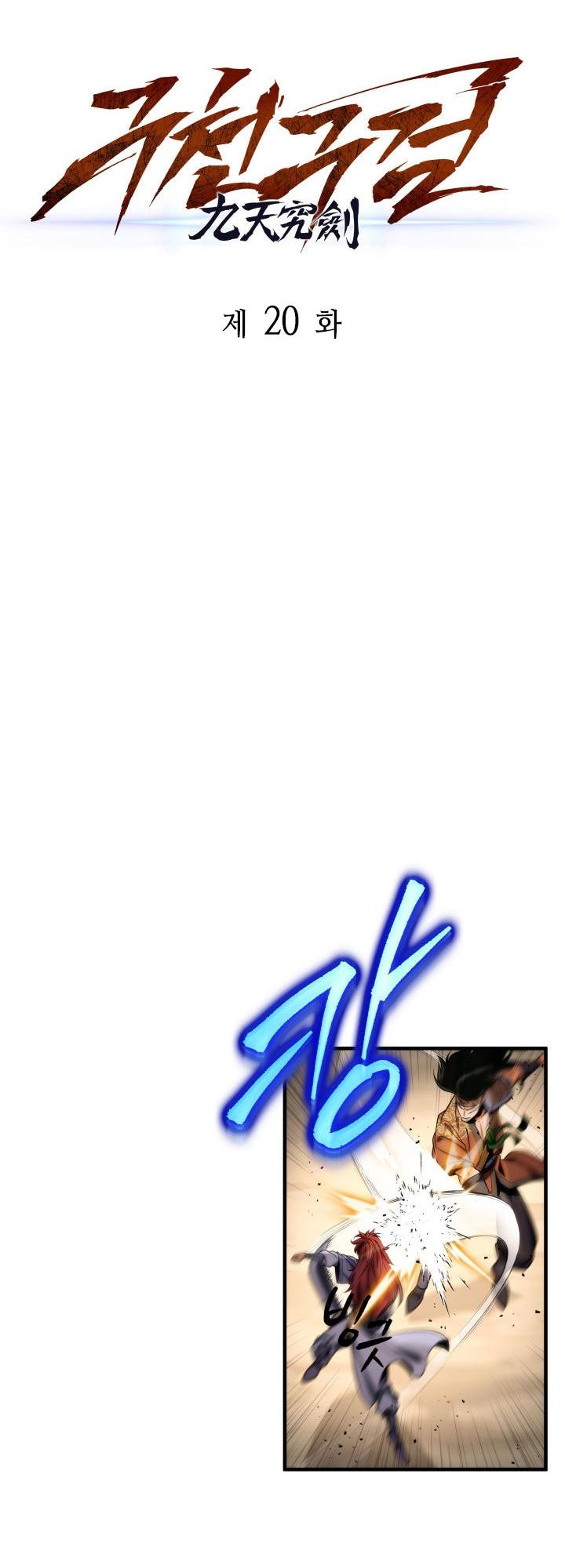 The Nine Heavens Swordmaster Chap 20 - Next Chap 21