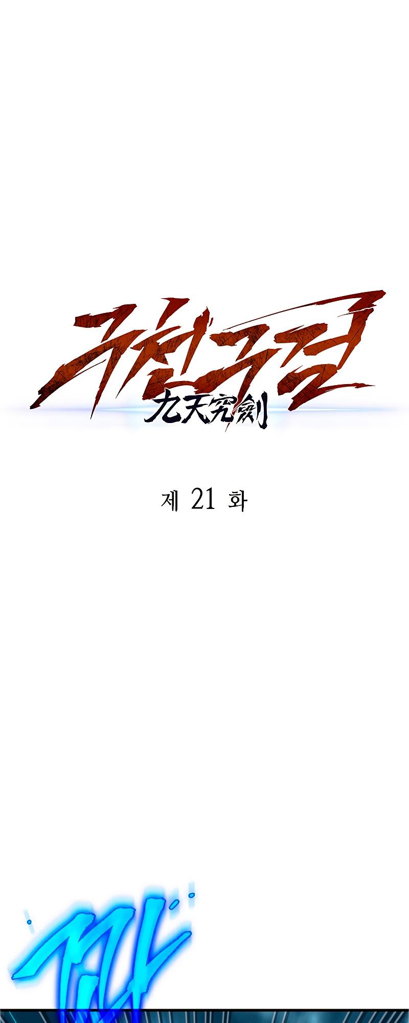 The Nine Heavens Swordmaster Chap 21 - Next Chap 22