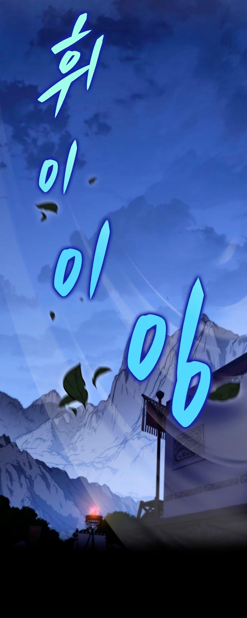 The Nine Heavens Swordmaster Chap 49 - Next Chap 50