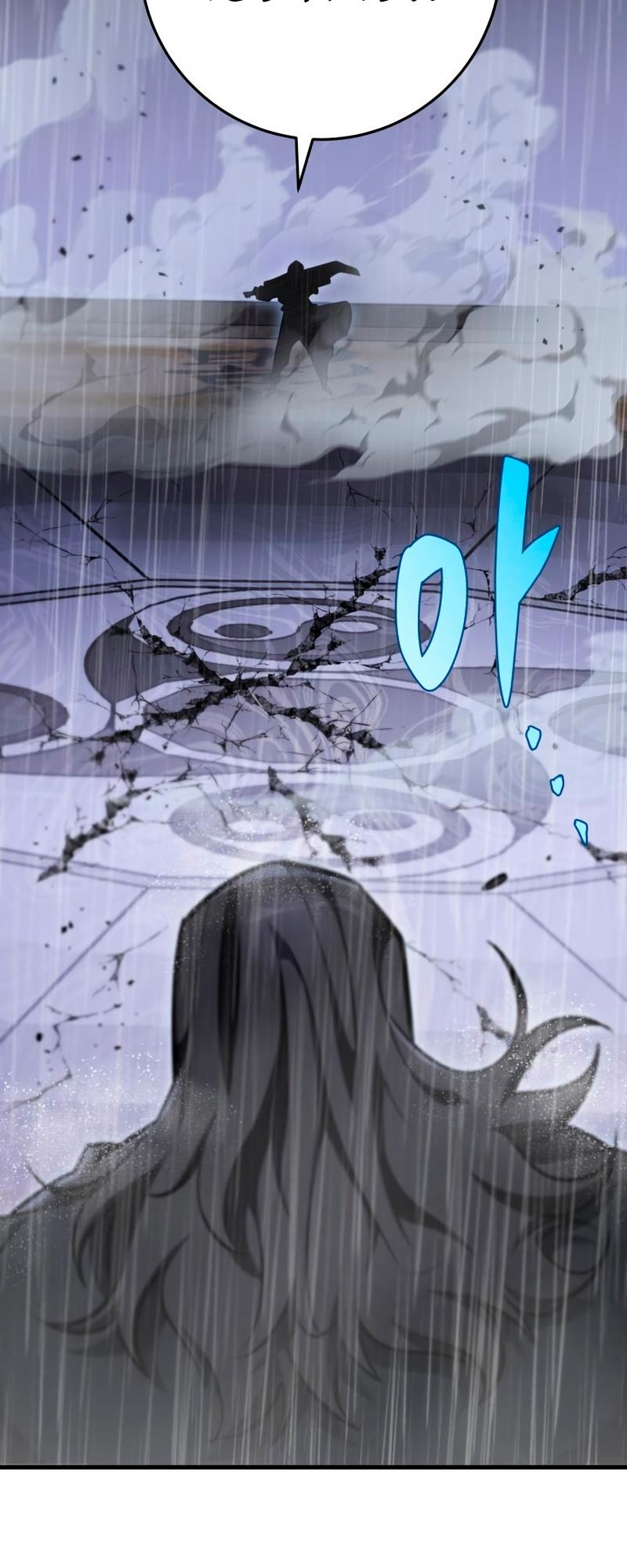 The Nine Heavens Swordmaster Chap 54 - Next Chap 55