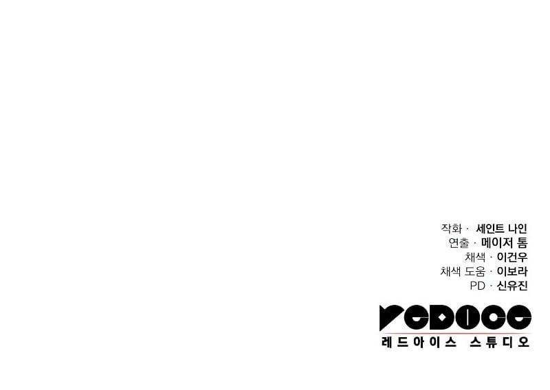 The Nine Heavens Swordmaster Chap 59 - Next Chap 60