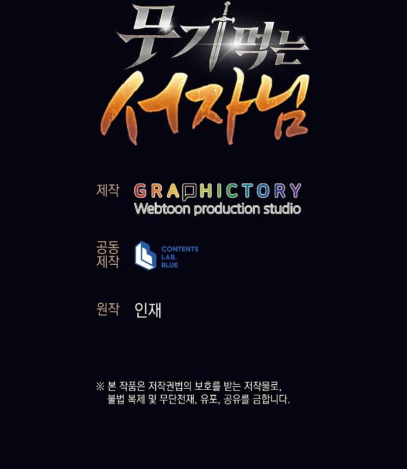 The Illegitimate Who Devours Weapons Chap 2 - Next Chap 3