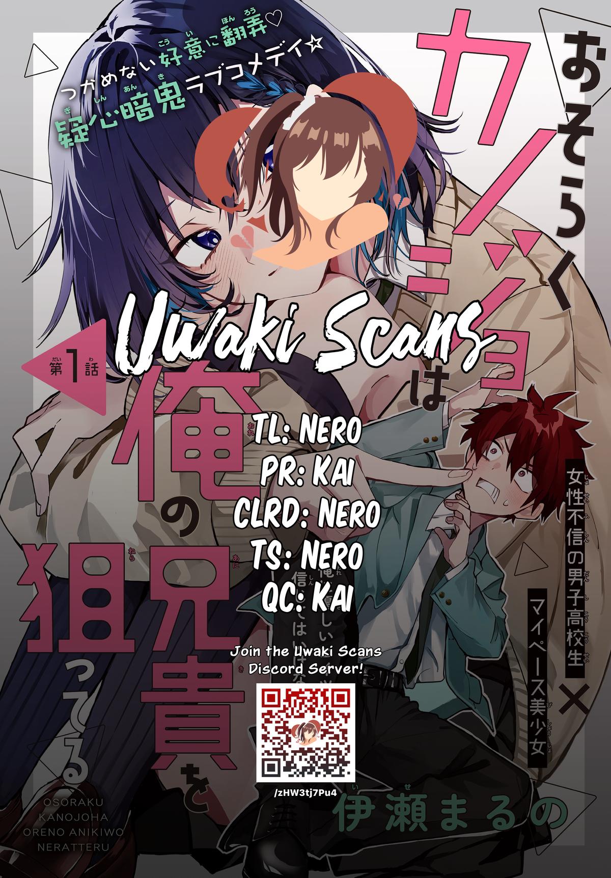 She's Likely Aiming for My Older Brother Chap 1 - Next Chap 2