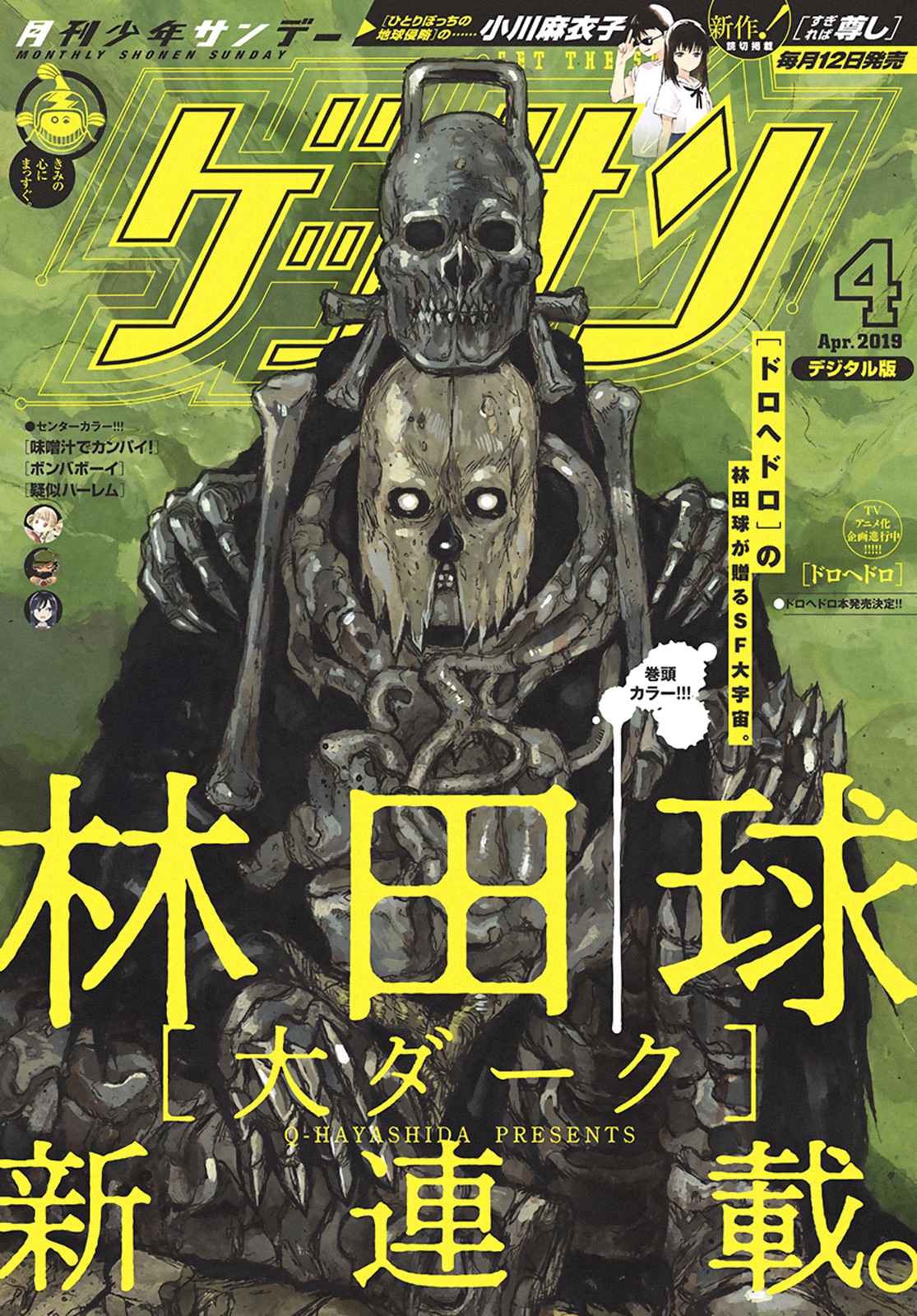 Dai Dark Chap 1 - Next Chap 2