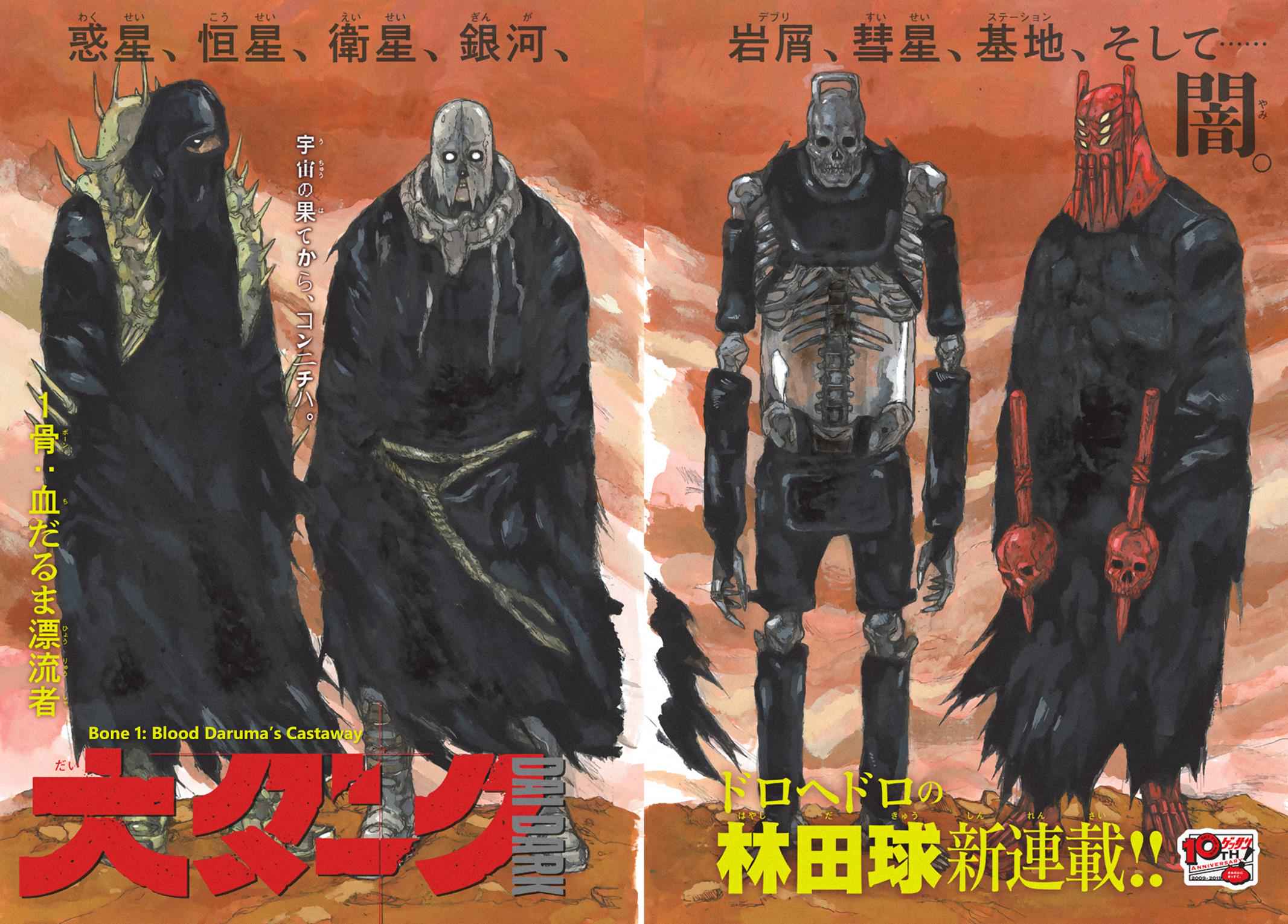 Dai Dark Chap 1 - Next Chap 2